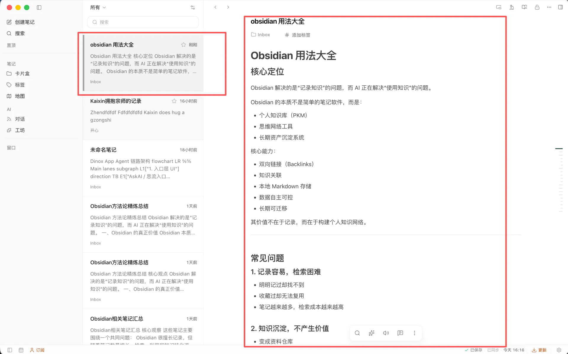写入成功