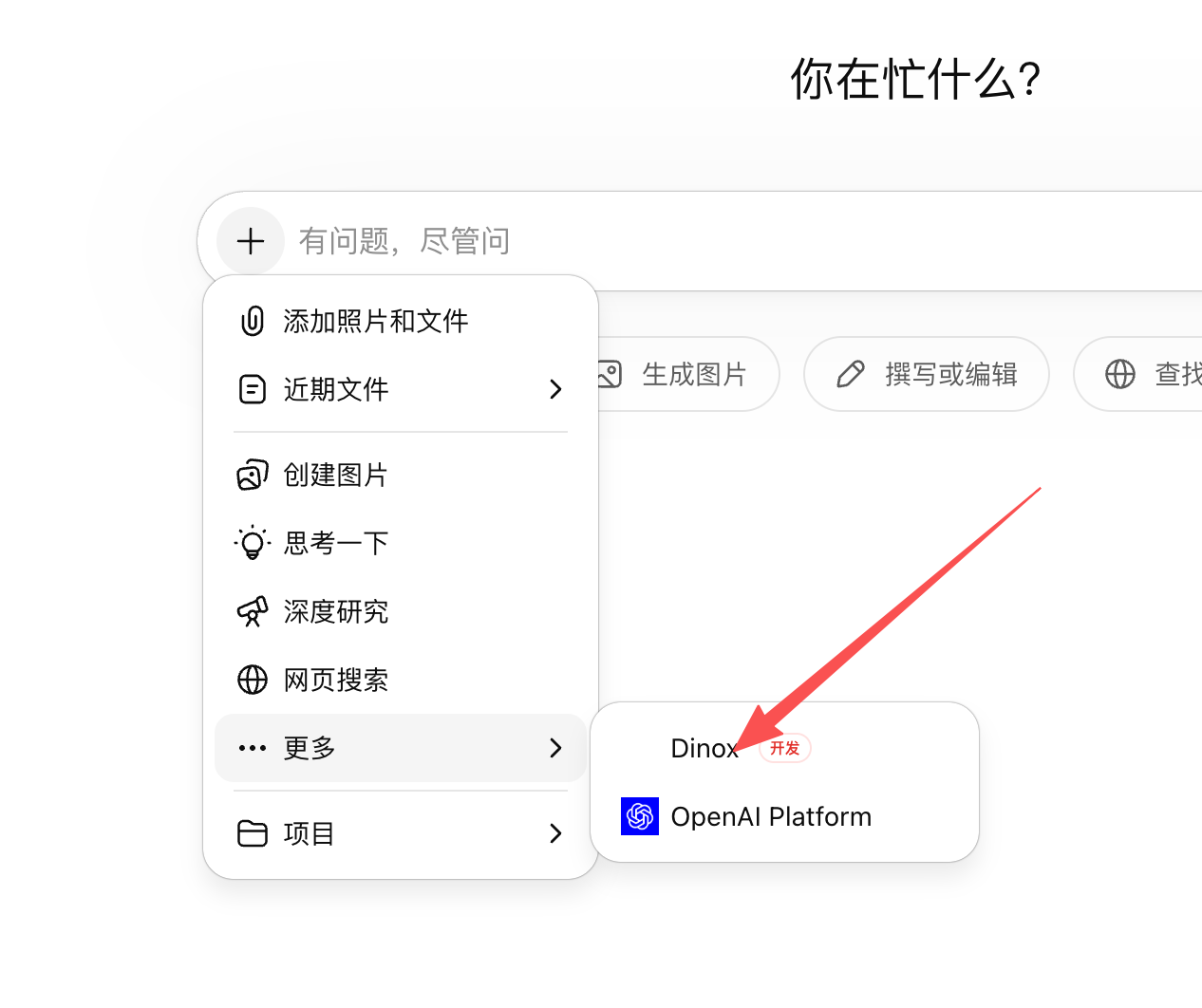 在 ChatGPT 中搜索笔记