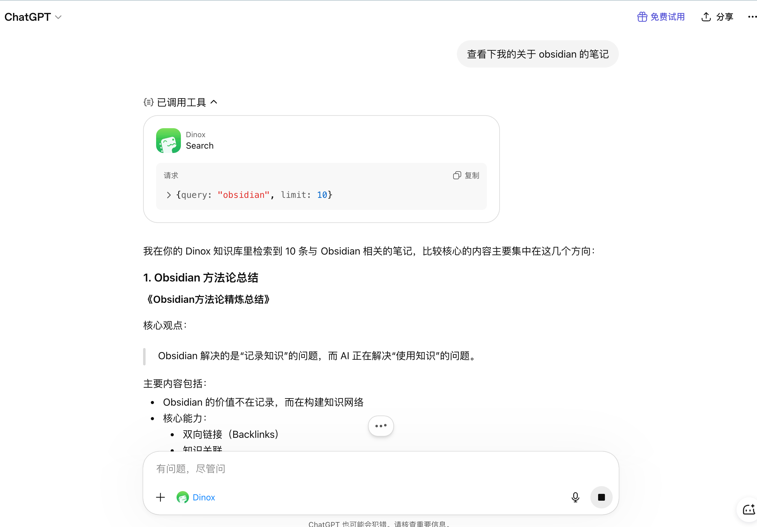 搜索结果展示
