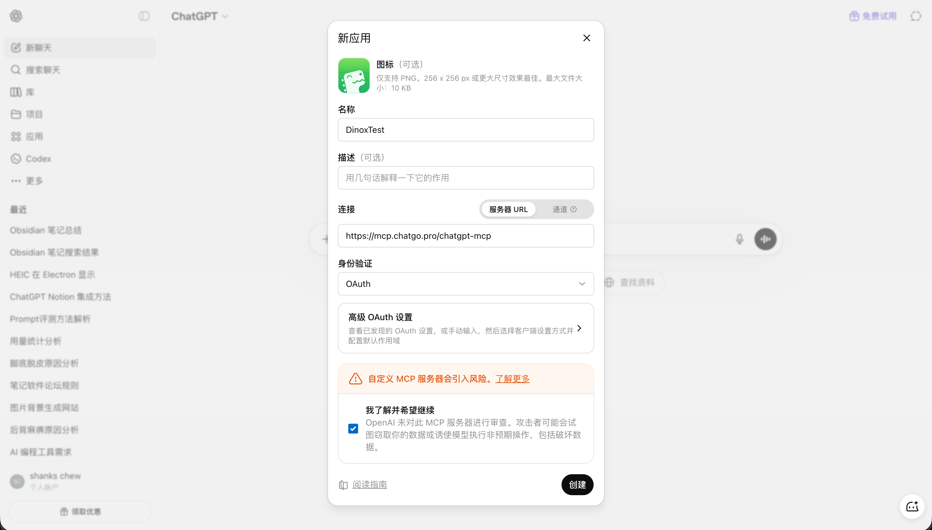 授权方式选择 OAuth
